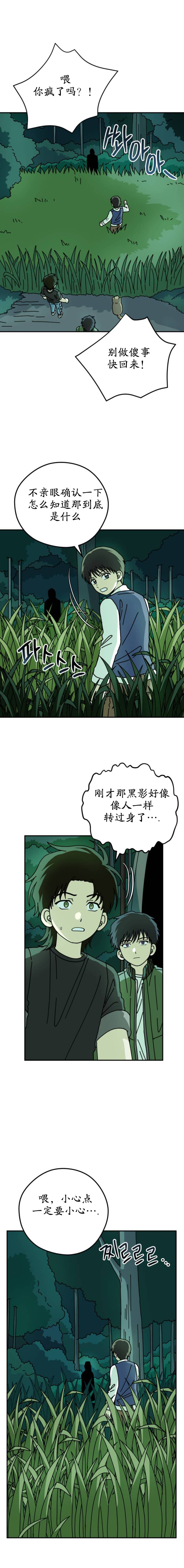 第20话1