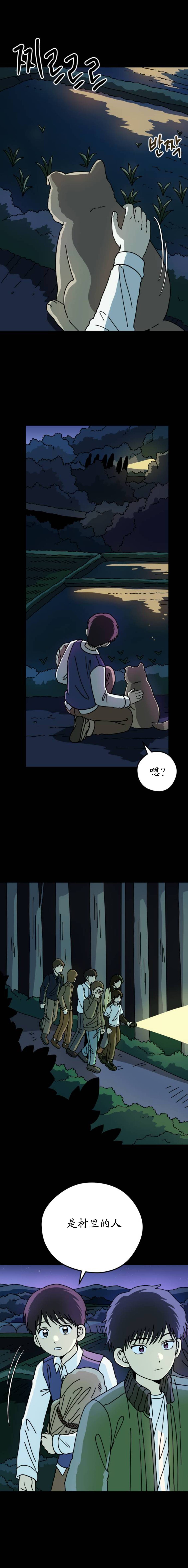 第20话13