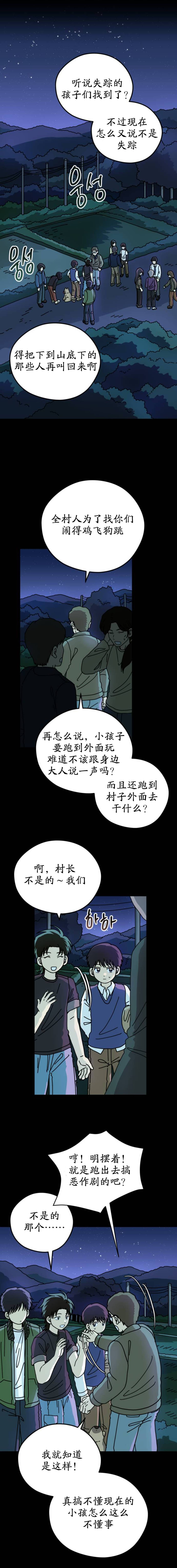 第20话14