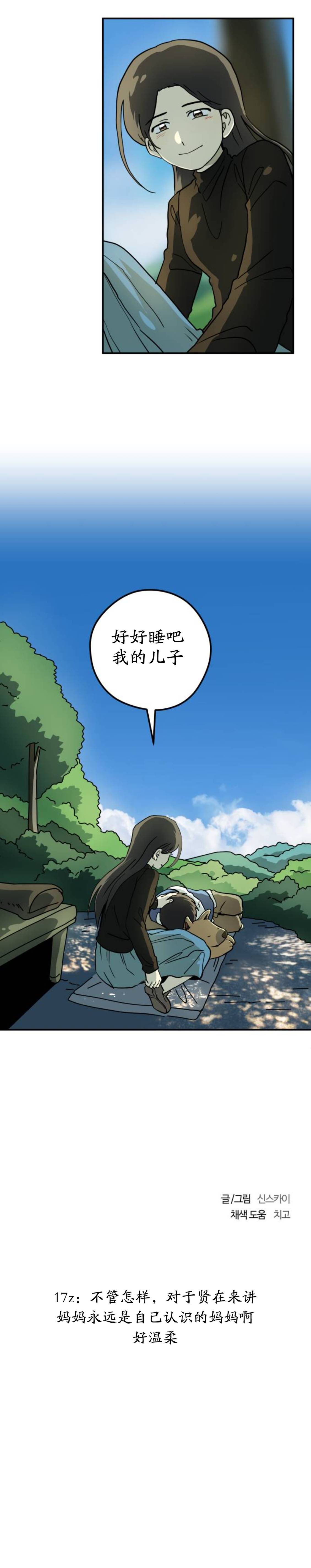 第21话14