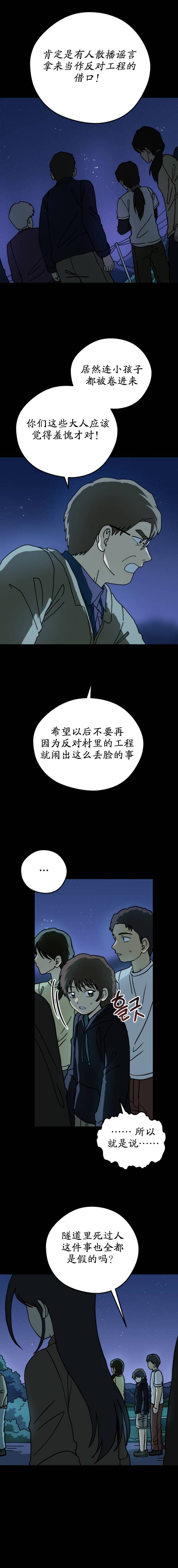 第21话2