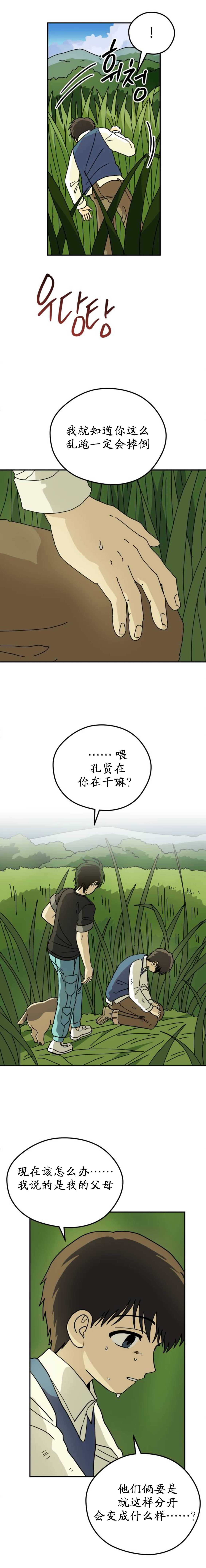 第22话13
