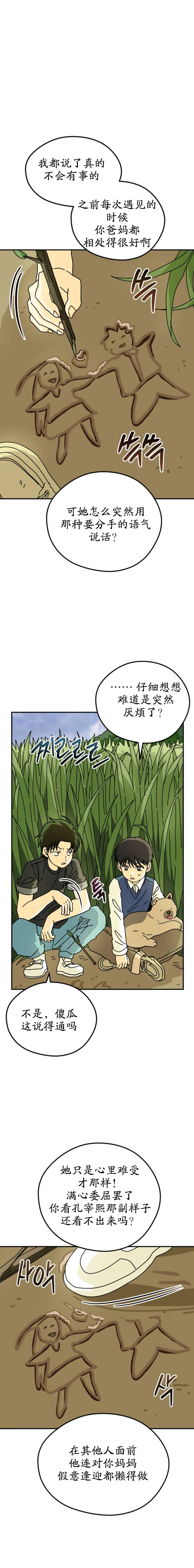 第23话0