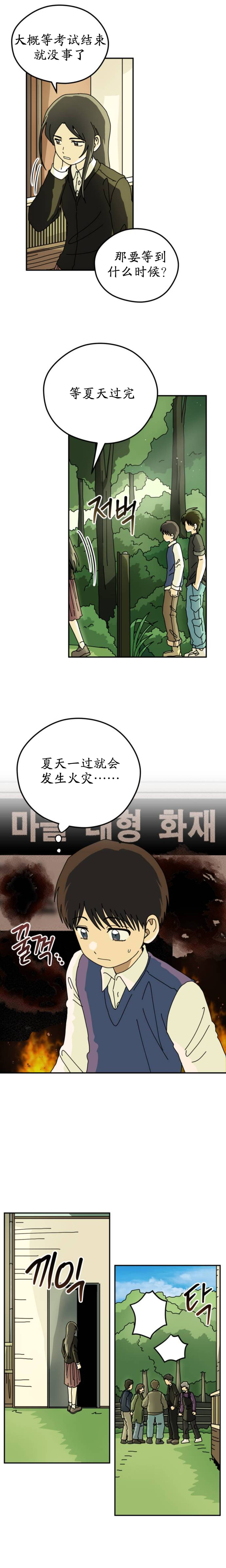 第23话3