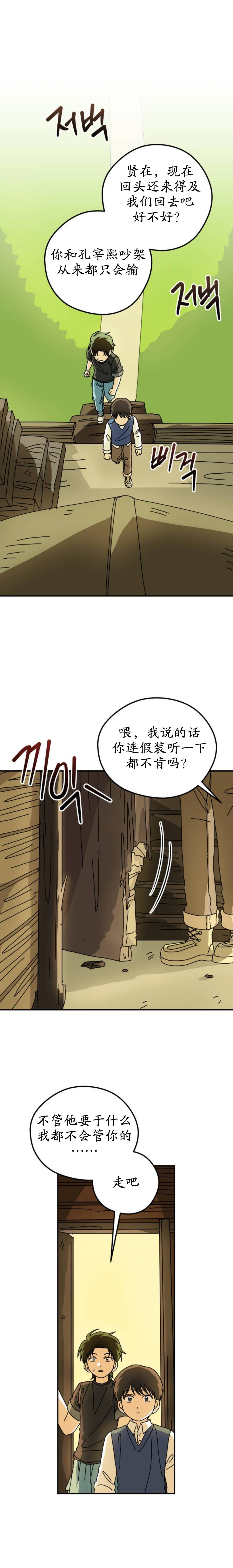 第23话6