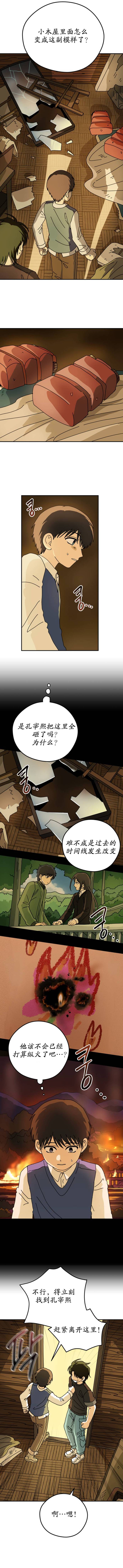 第23话7
