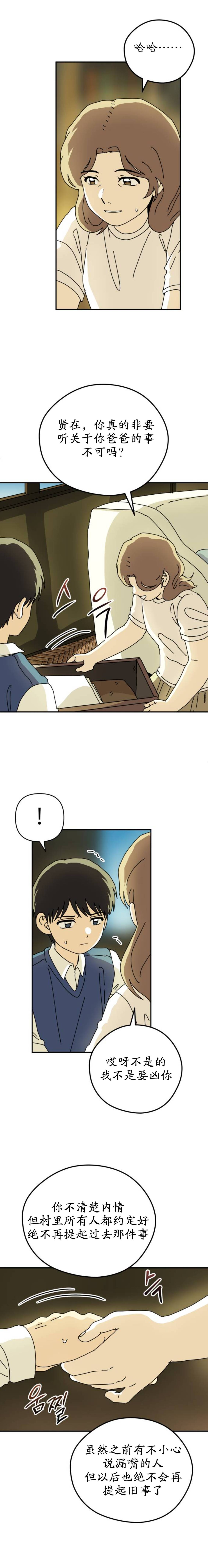 第24话10