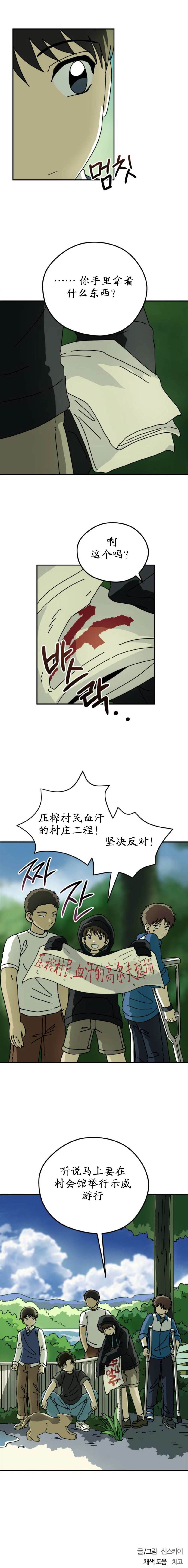 第27话11
