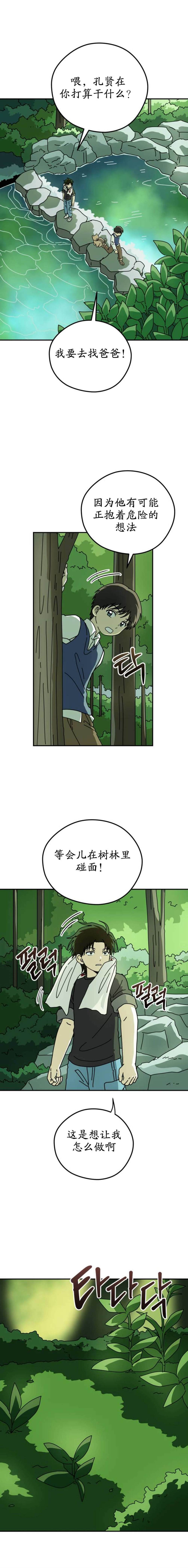 第28话3
