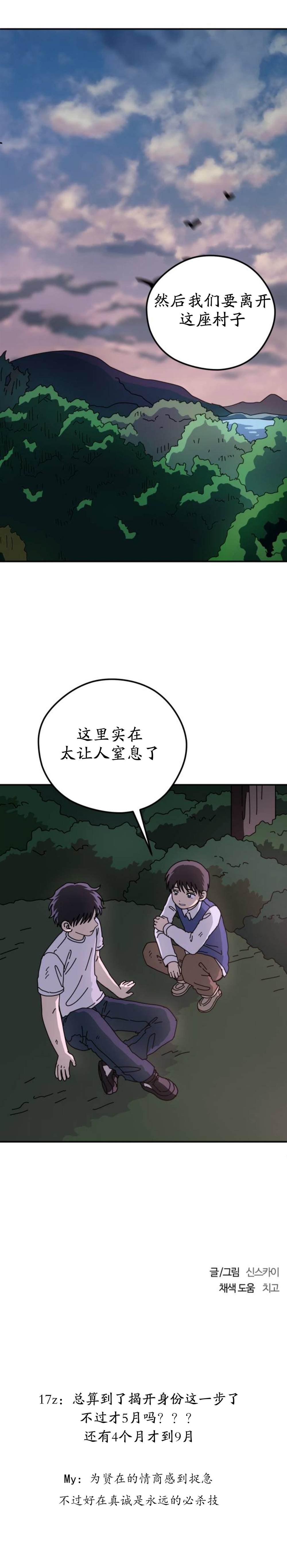 第30话11