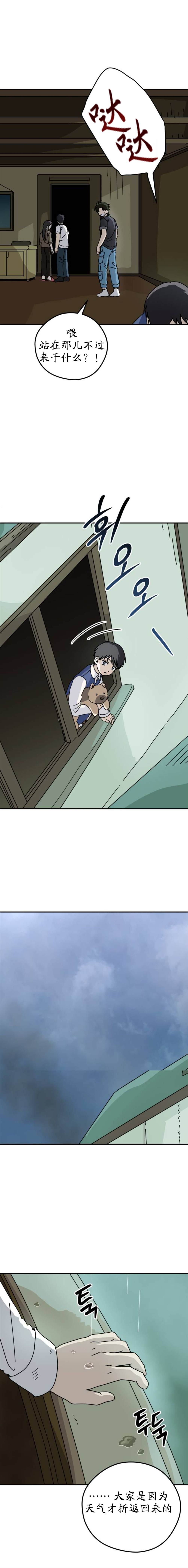 第31话8