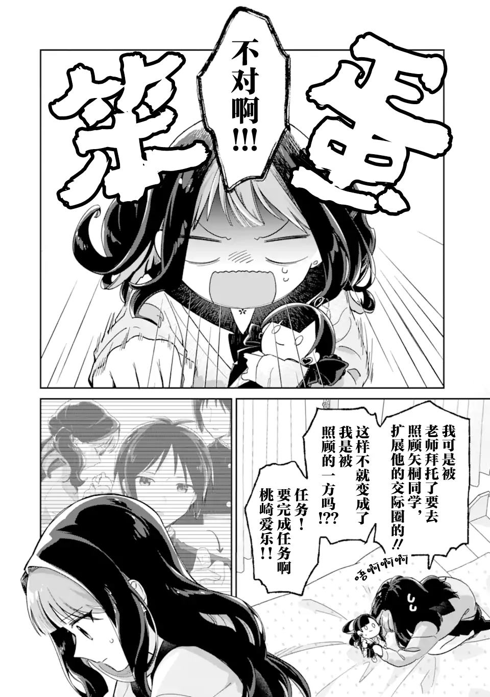第1.2话1