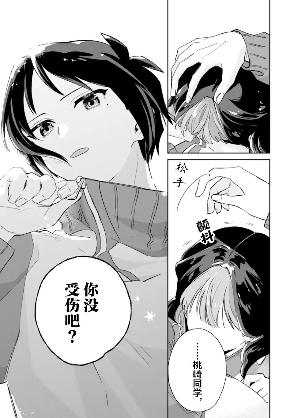 第1.2话10