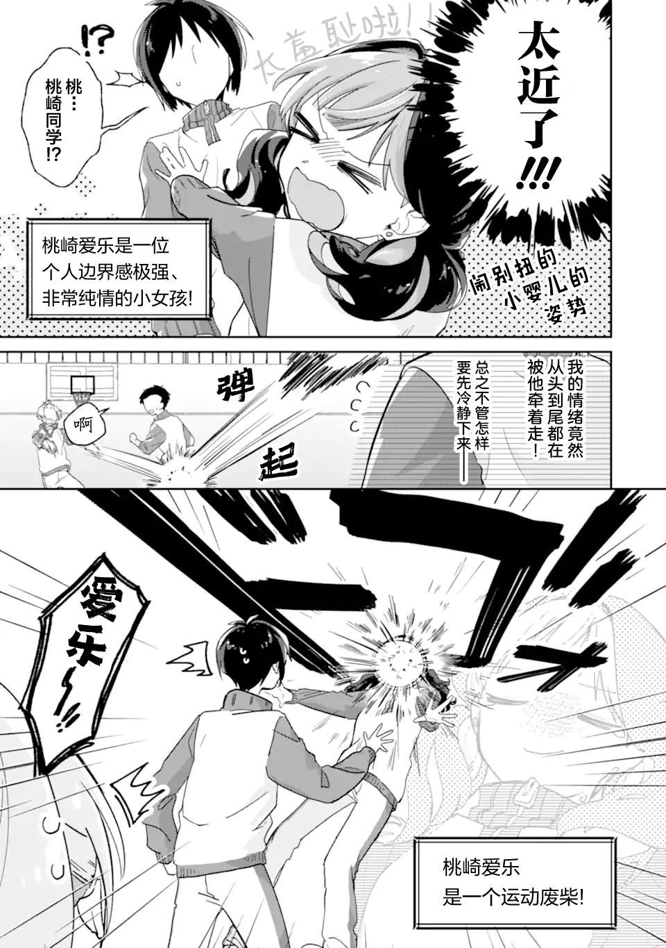 第1.2话12