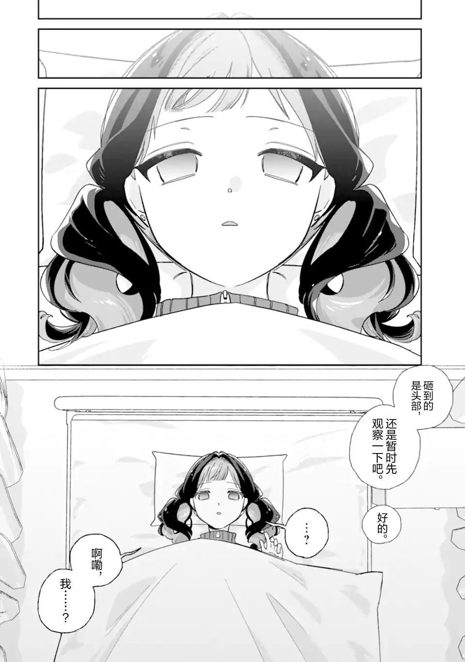 第1.2话13