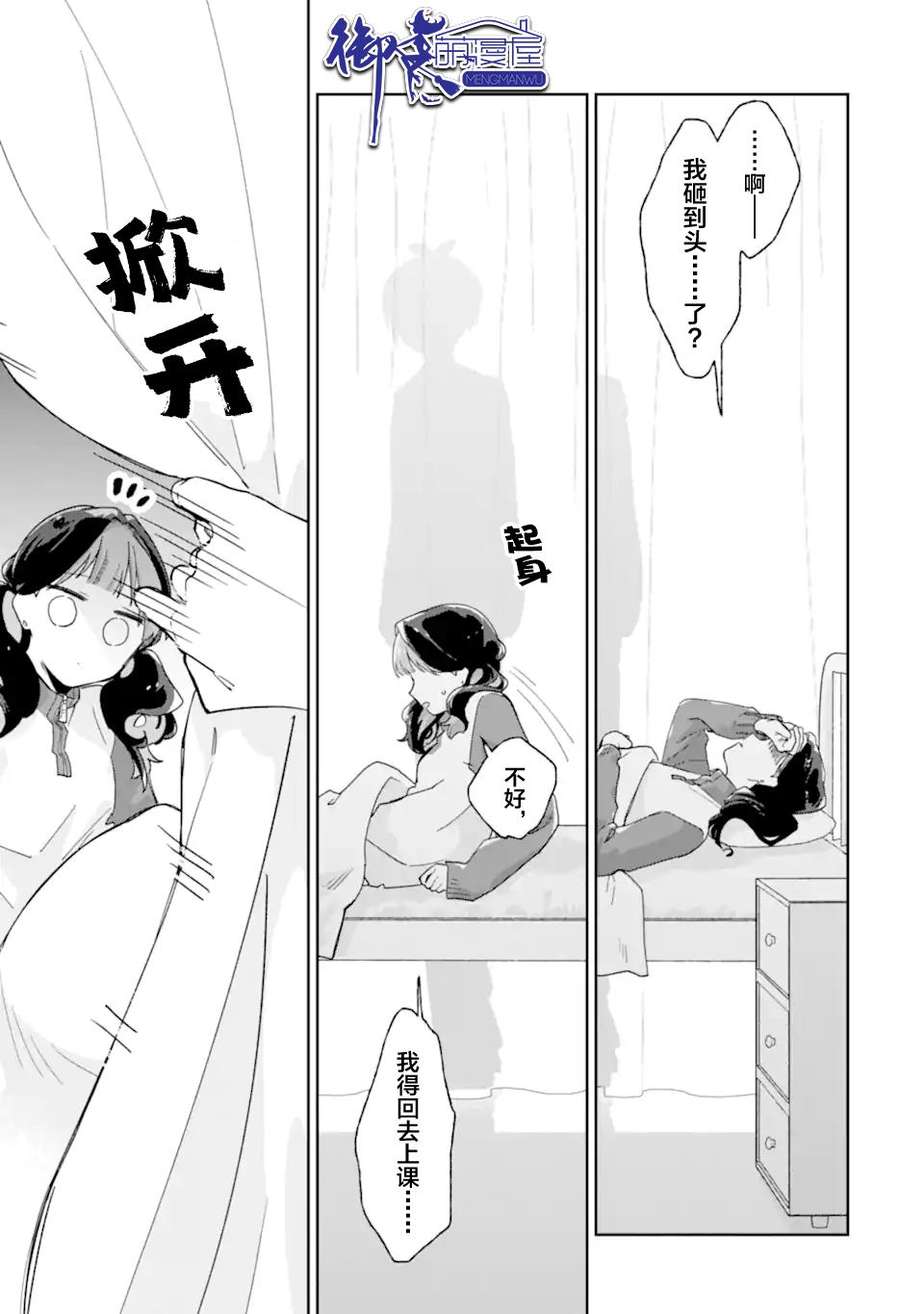 第1.2话14