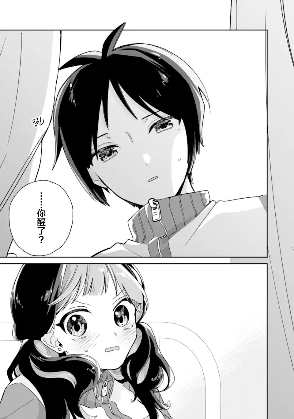 第1.2话16