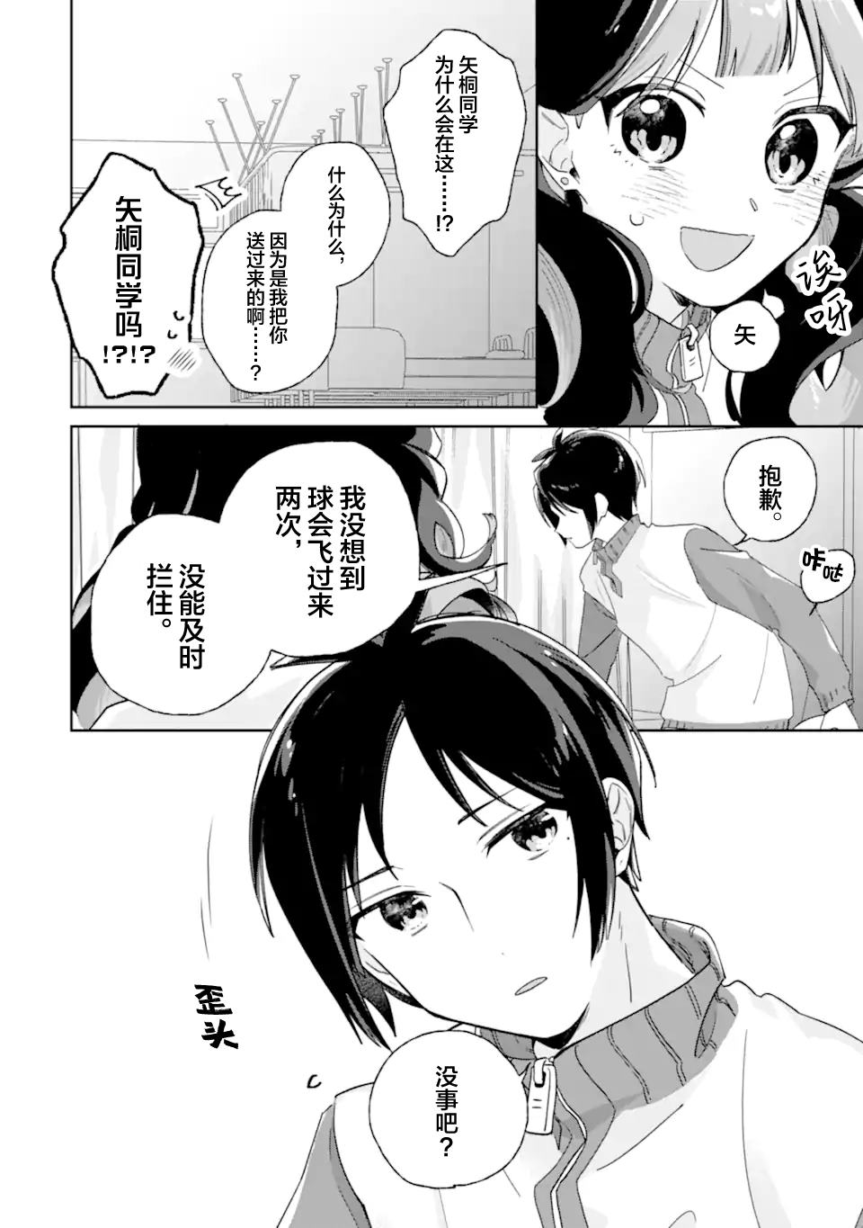 第1.2话17