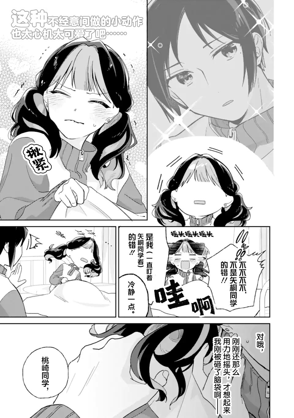 第1.2话18