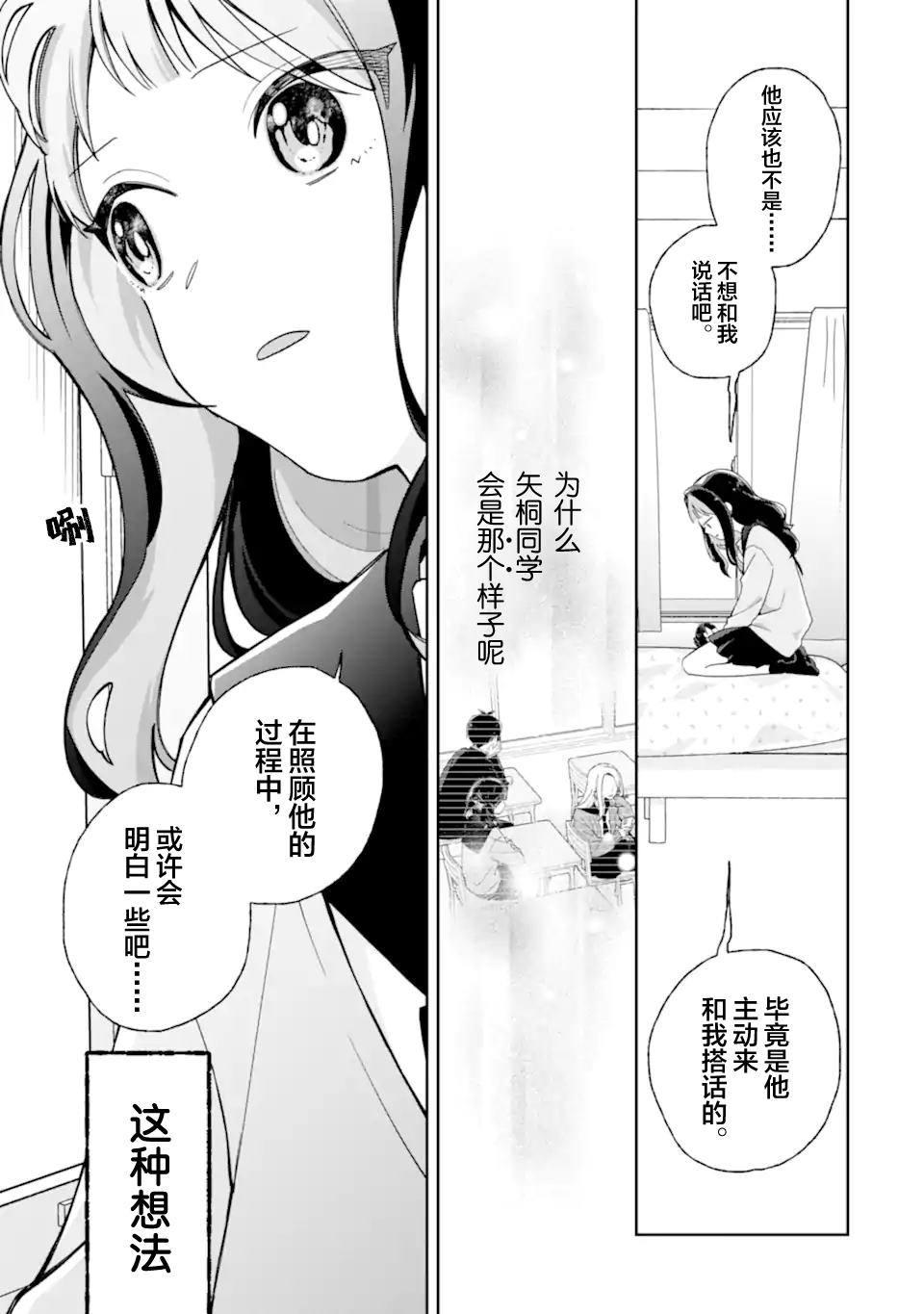 第1.2话2