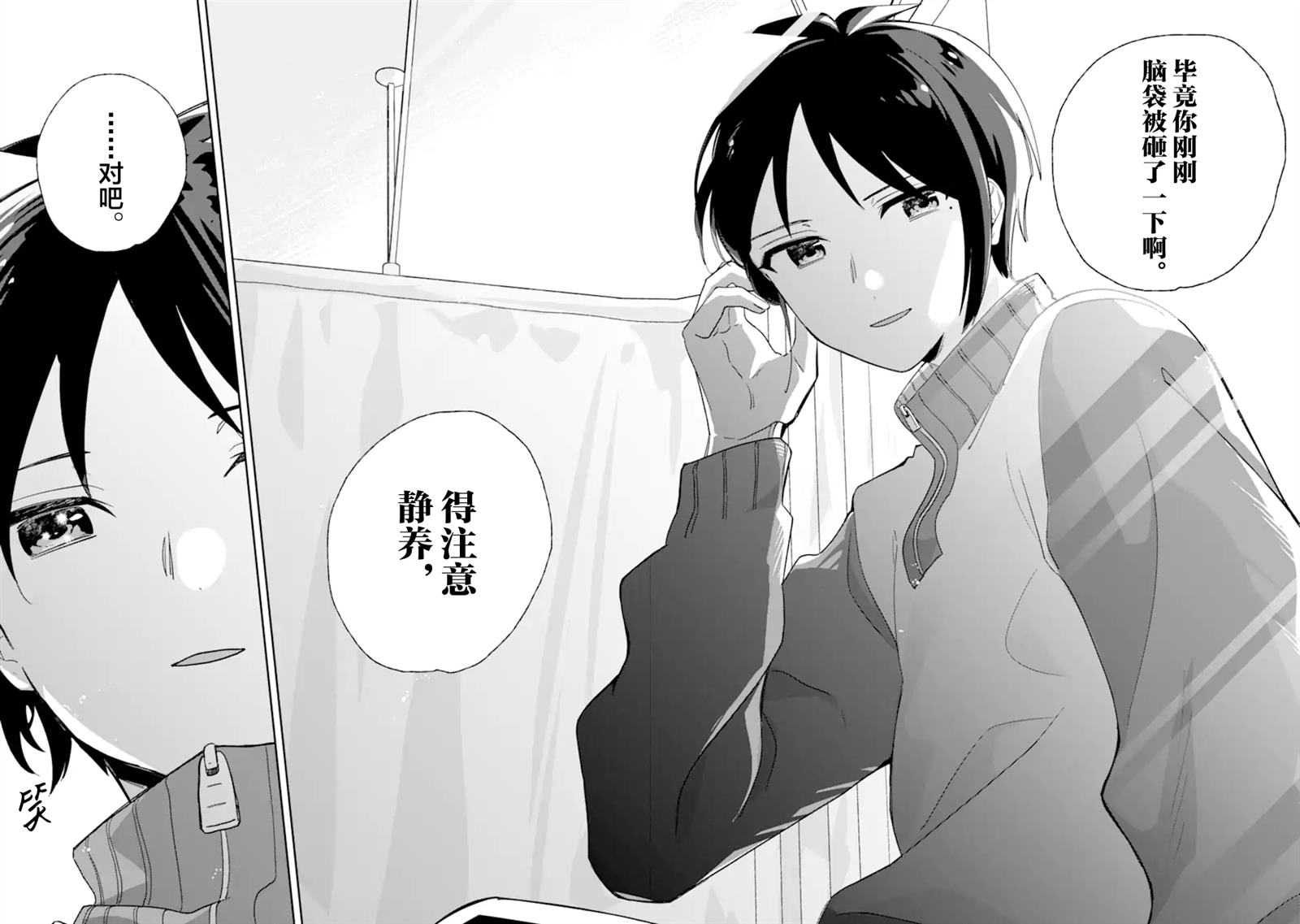 第1.2话20