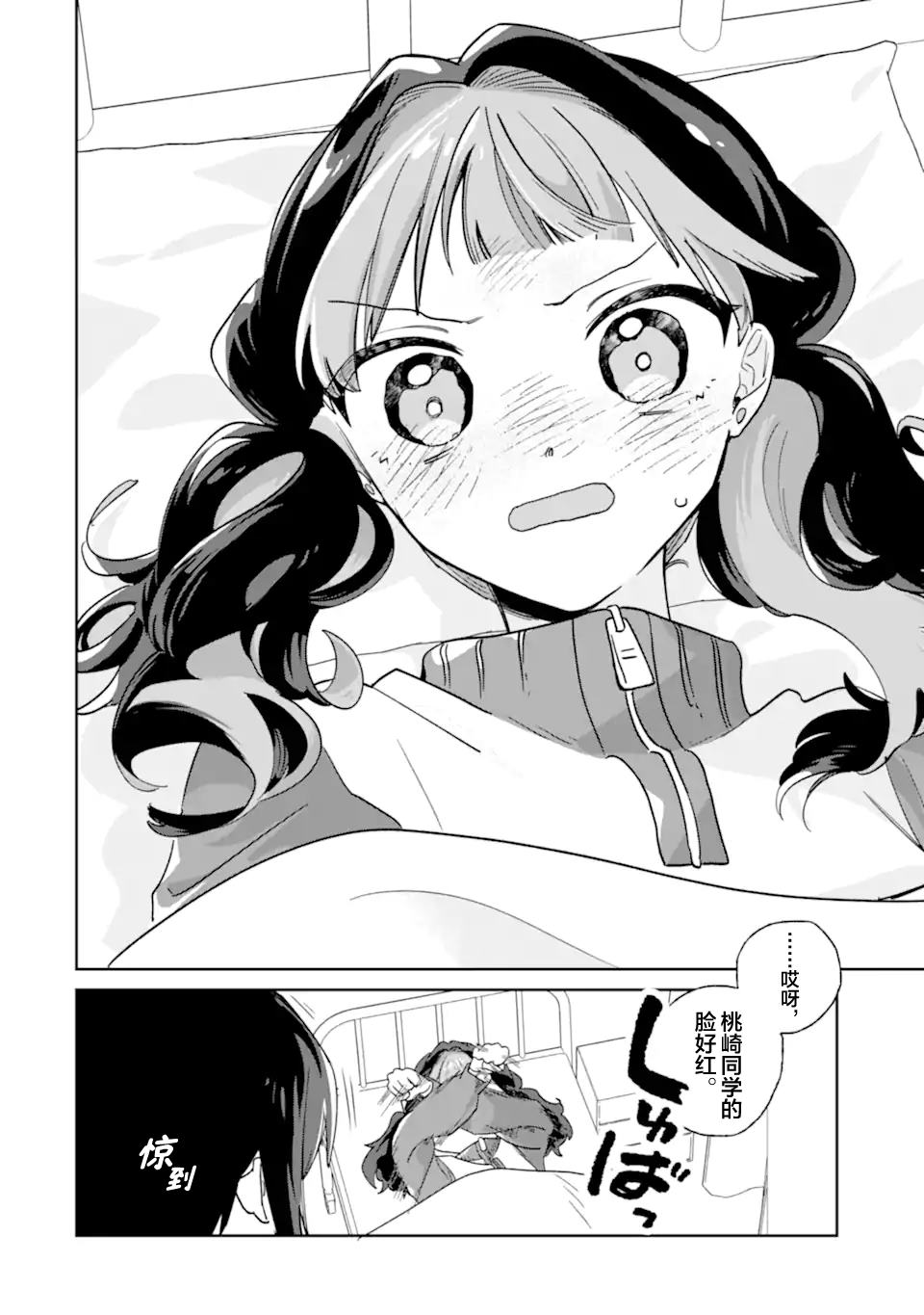第1.2话21