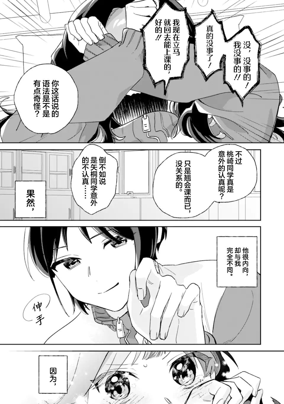 第1.2话22