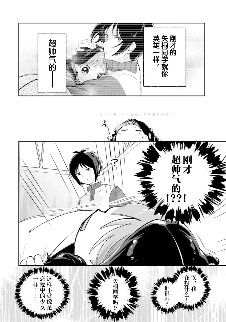 第1.2话23
