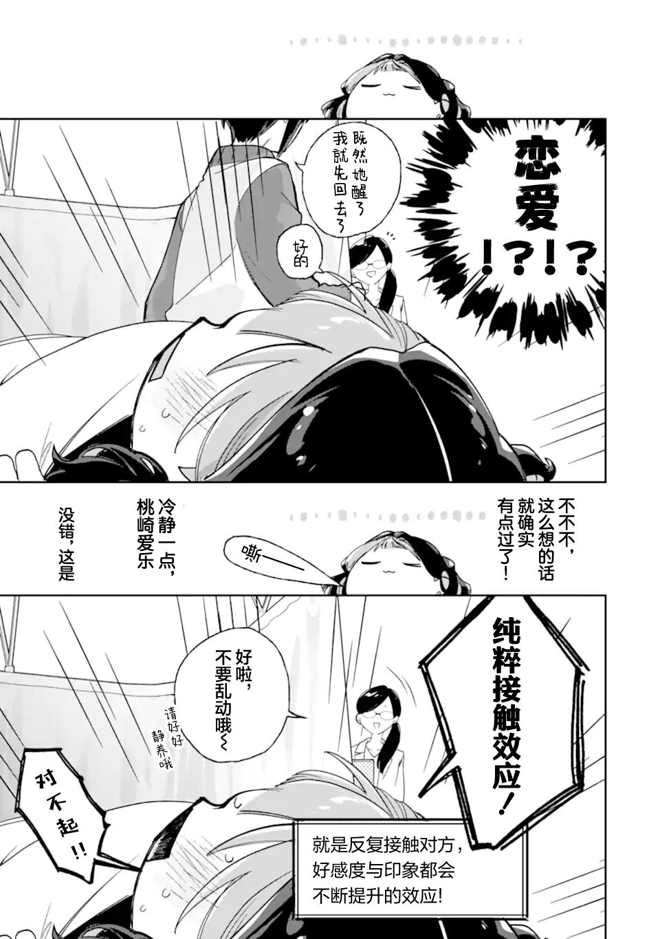 第1.2话24