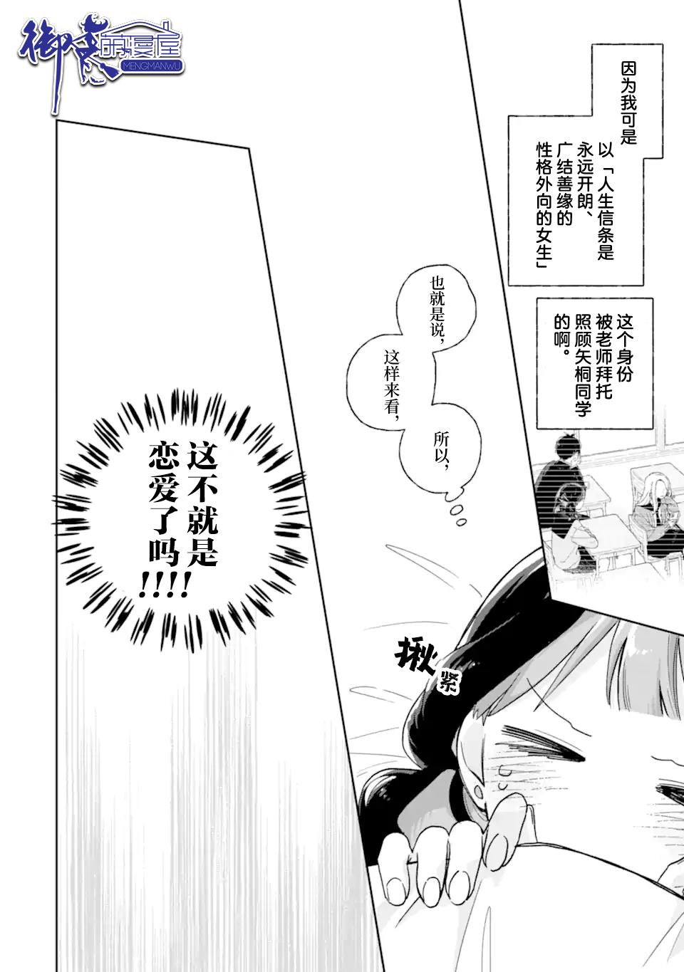 第1.2话25