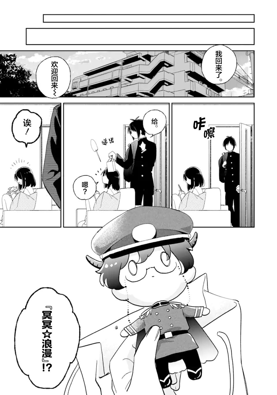 第1.2话26