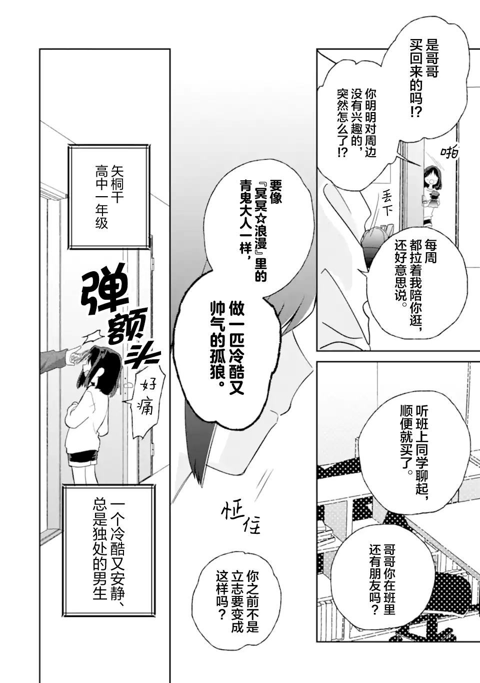 第1.2话27