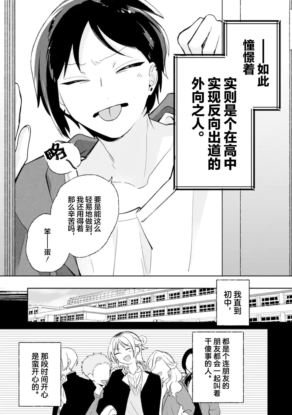 第1.2话28