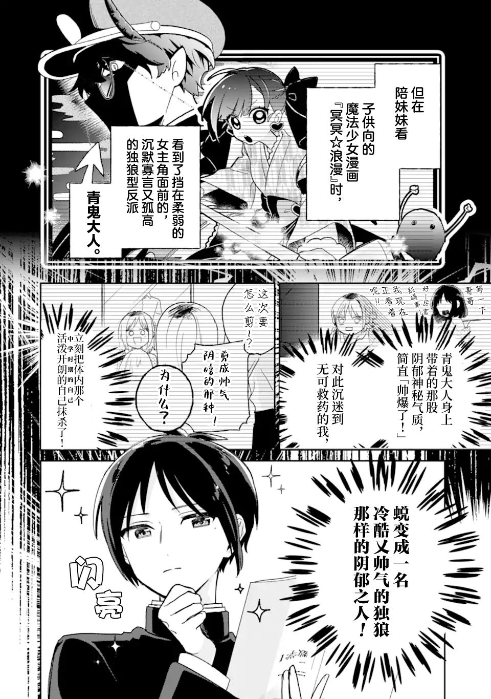 第1.2话29