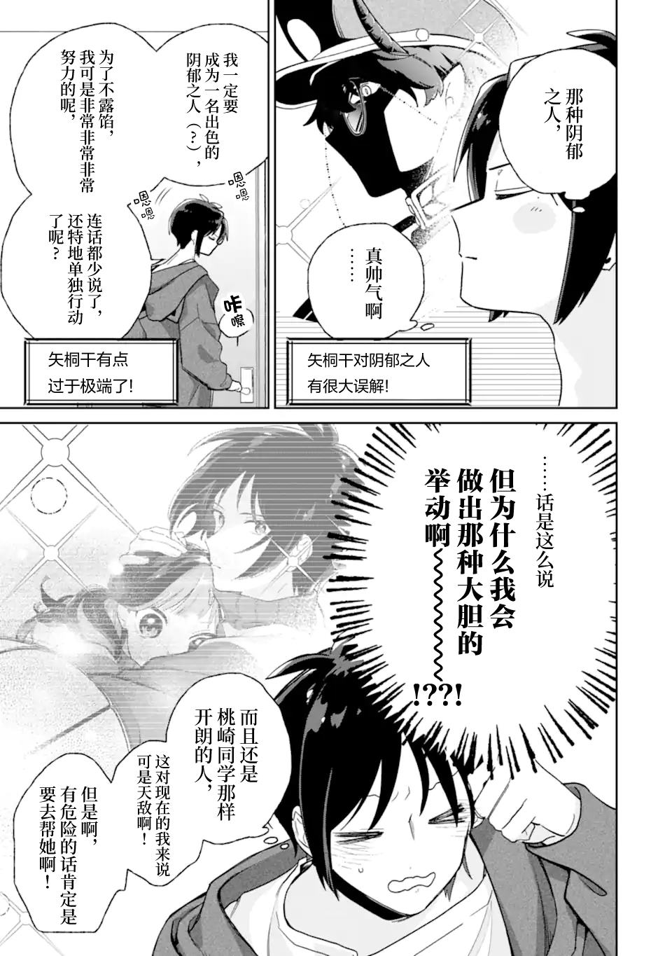 第1.2话30
