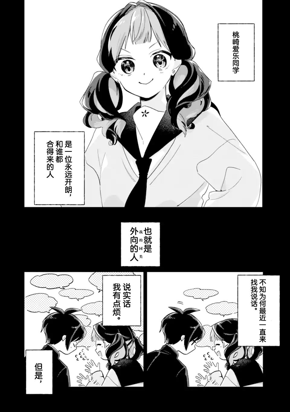 第1.2话31