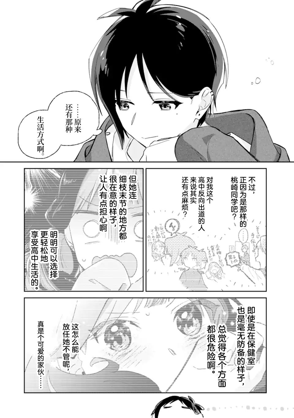 第1.2话33
