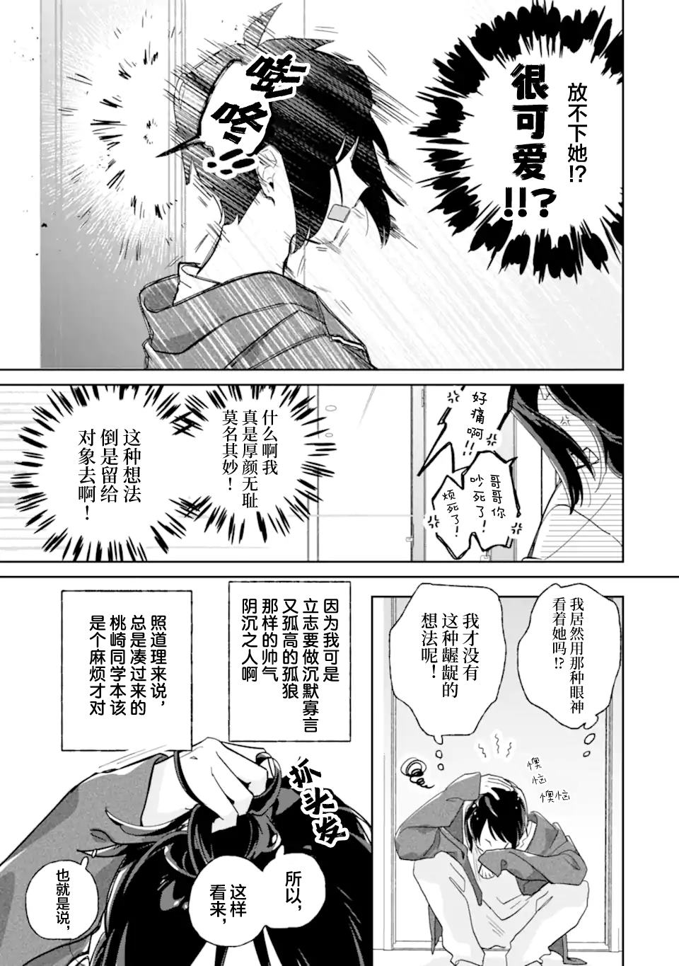 第1.2话34