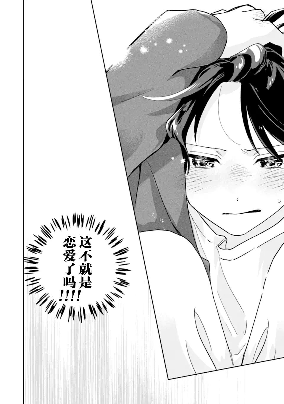 第1.2话35