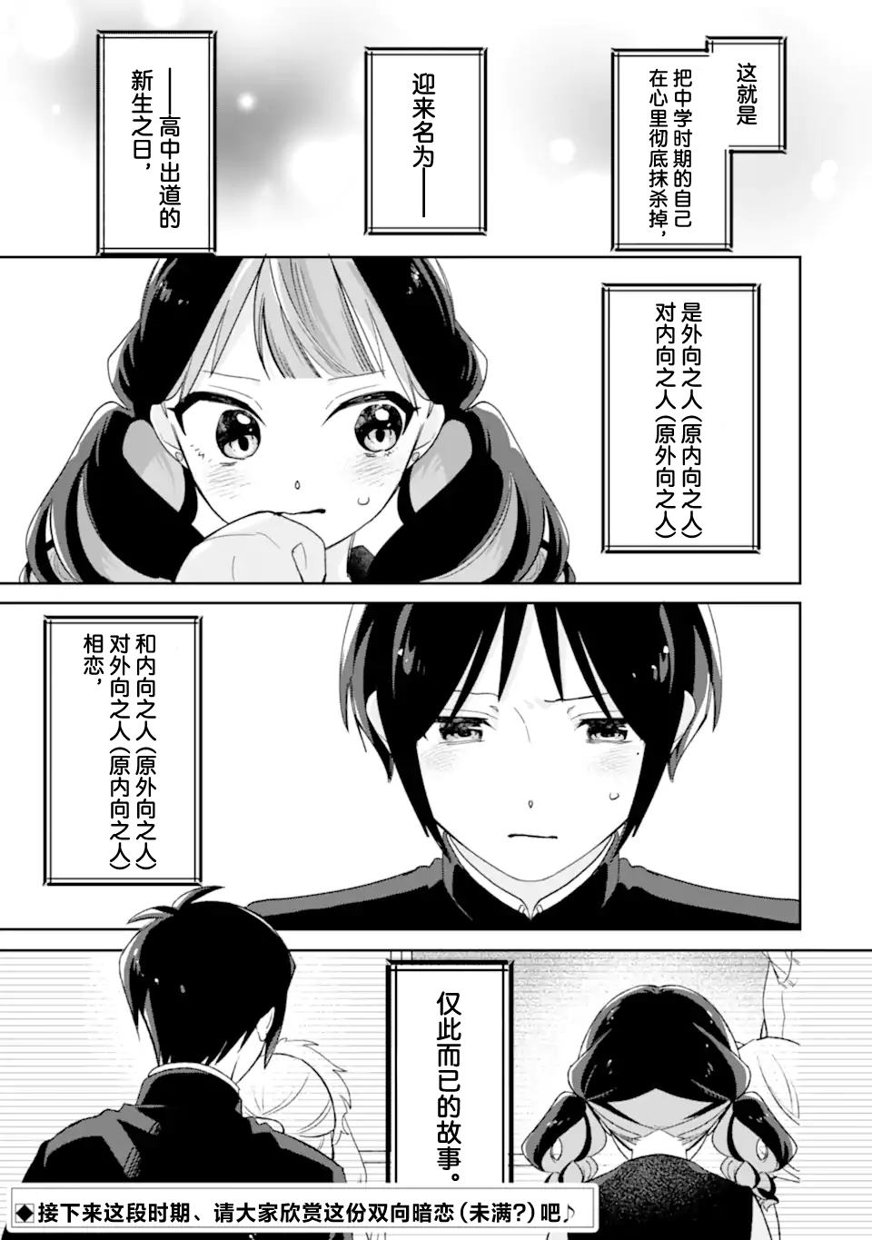 第1.2话36