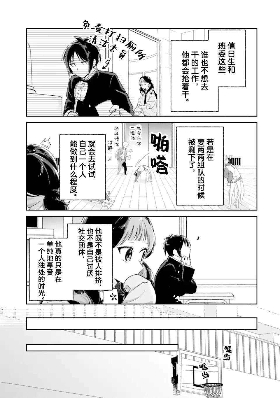 第1.2话4