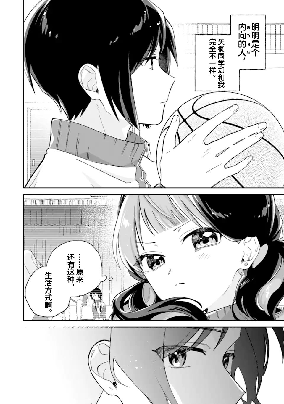 第1.2话5