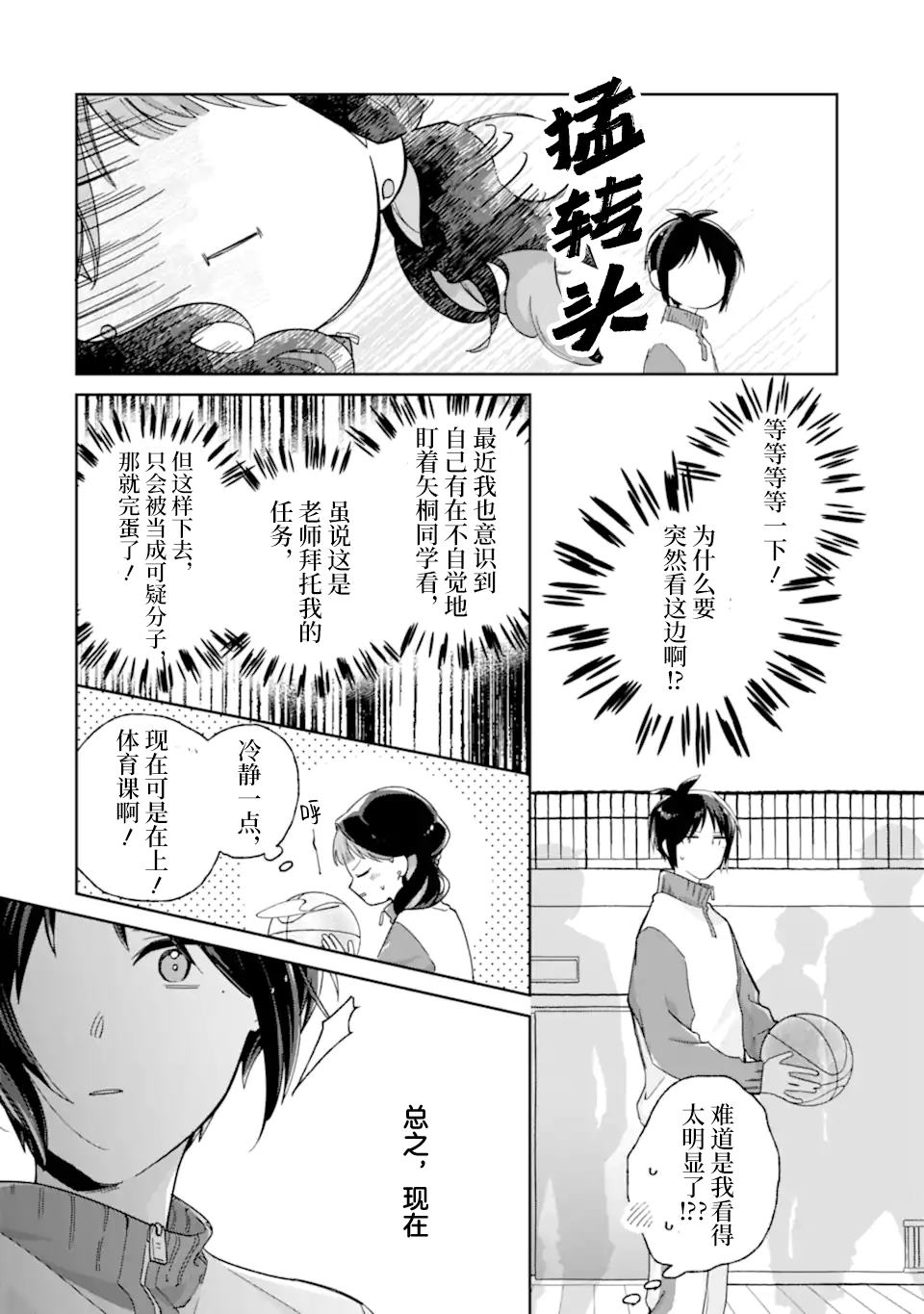 第1.2话7
