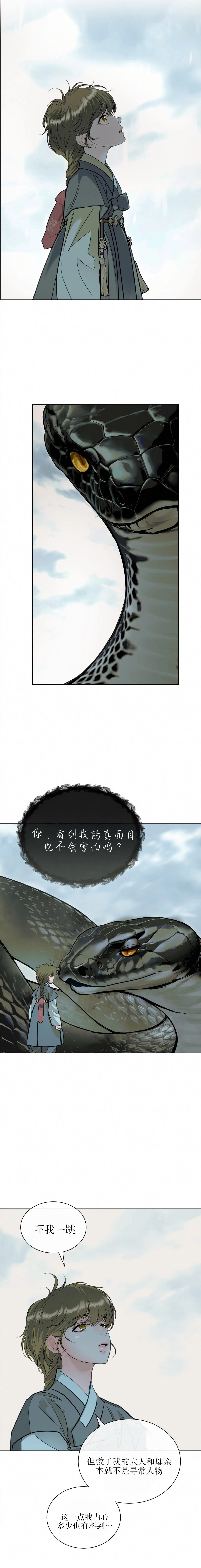 外传411
