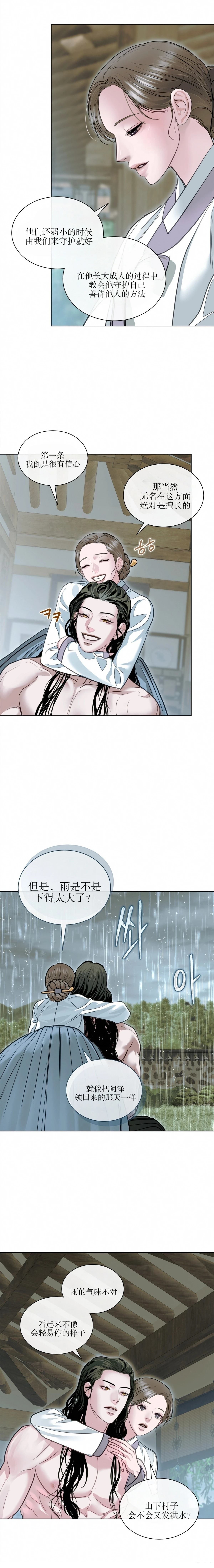 外传44