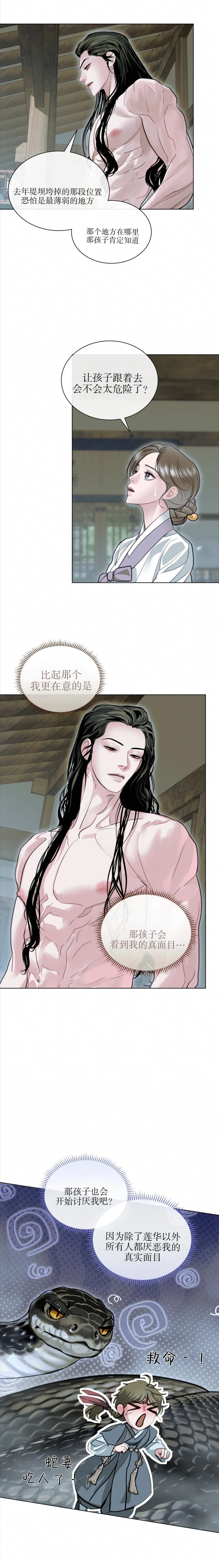 外传46