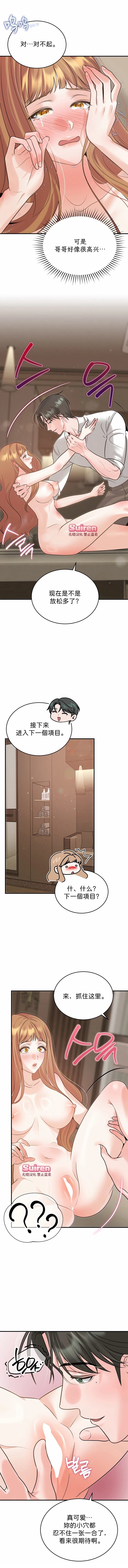 第2话8