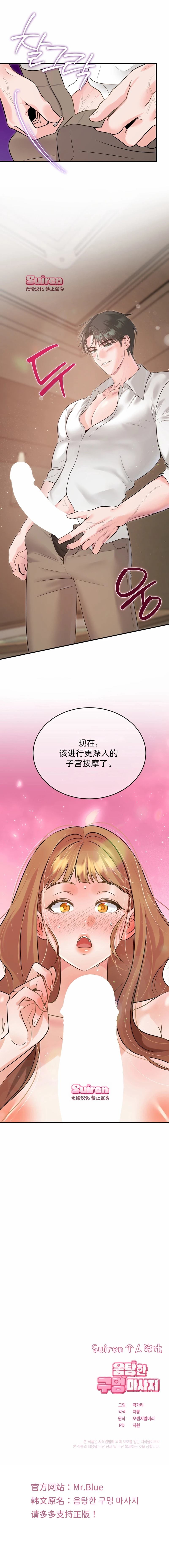 第2话9