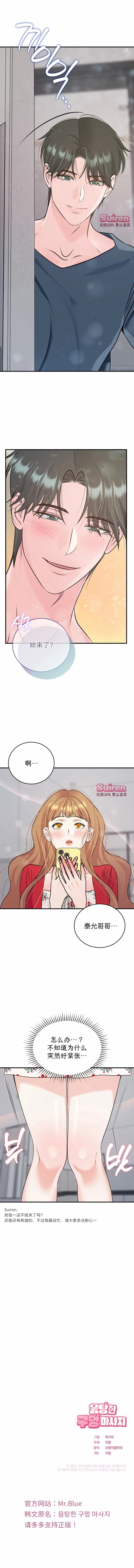 第3话9
