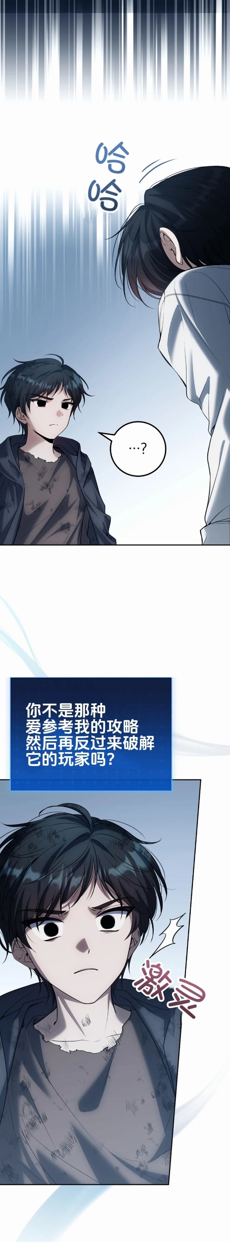 第21话10